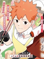 GB漫画 纸上剧场 第24话 封面