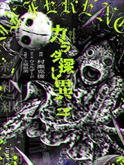 GB漫画 尘埃之下 第8话 封面